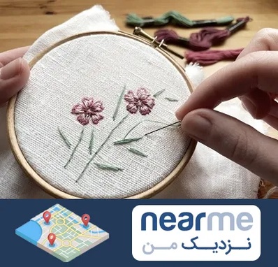 کلاس گلدوزی با دست در نزدیک من