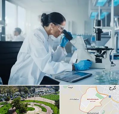 آزمایشگاه HPV در مهرشهر کرج 