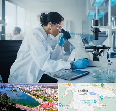 آزمایشگاه HPV در لاهیجان