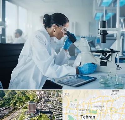 آزمایشگاه HPV در شمال تهران 