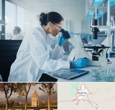 آزمایشگاه HPV در تویسرکان