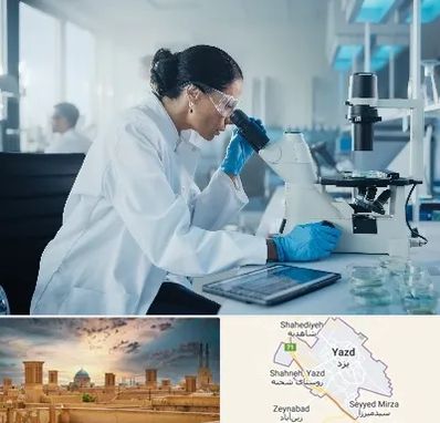 آزمایشگاه HPV در یزد