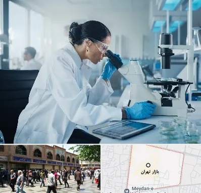 آزمایشگاه HPV در بازار تهران