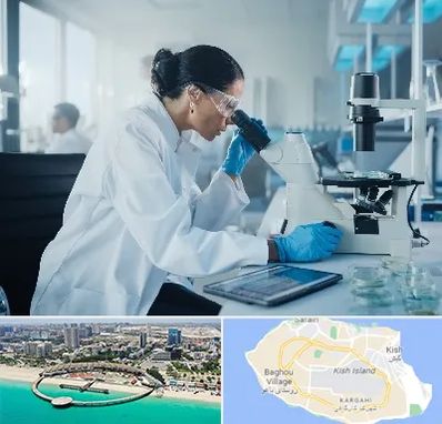 آزمایشگاه HPV در کیش