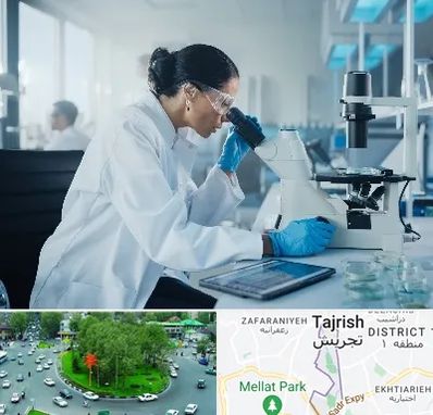 آزمایشگاه HPV در تجریش 