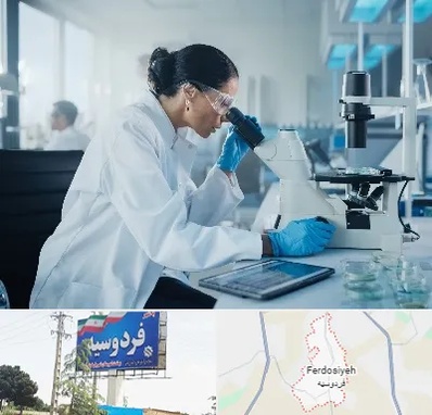 آزمایشگاه HPV در فردوسیه شهریار