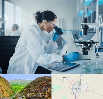 آزمایشگاه HPV در کامیاران
