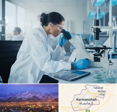 آزمایشگاه HPV در کرمانشاه