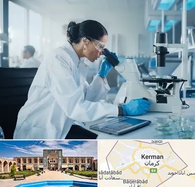 آزمایشگاه HPV در کرمان