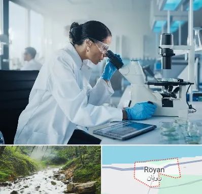 آزمایشگاه HPV در رویان