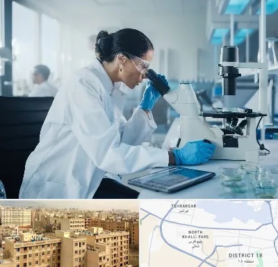 آزمایشگاه HPV در جنوب غرب تهران