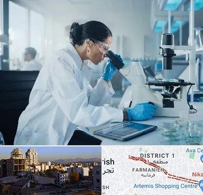 آزمایشگاه HPV در فرمانیه 