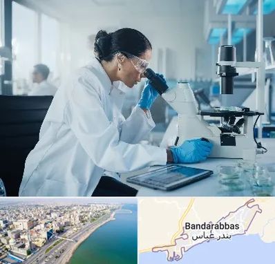 آزمایشگاه HPV در بندرعباس