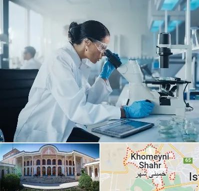 آزمایشگاه HPV در خمینی شهر