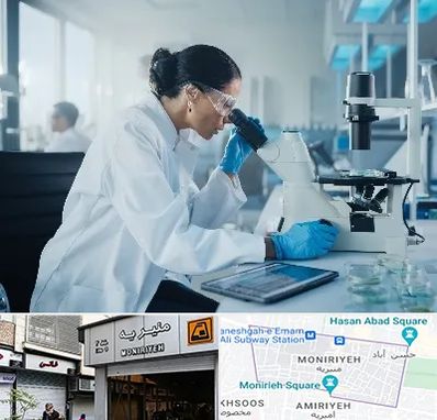 آزمایشگاه HPV در منیریه 