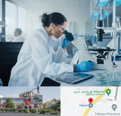 آزمایشگاه HPV در هروی 
