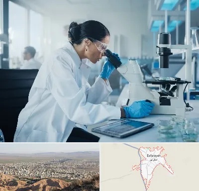 آزمایشگاه HPV در اسفراین