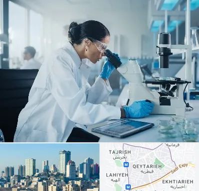 آزمایشگاه HPV در قیطریه 