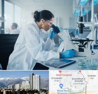 آزمایشگاه HPV در شهرک غرب 