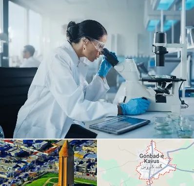 آزمایشگاه HPV در گنبد کاووس