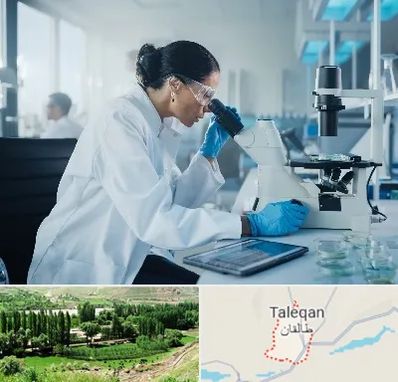 آزمایشگاه HPV در طالقان