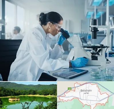 آزمایشگاه HPV در بهشهر