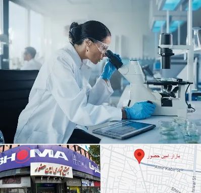 آزمایشگاه HPV در امین حضور