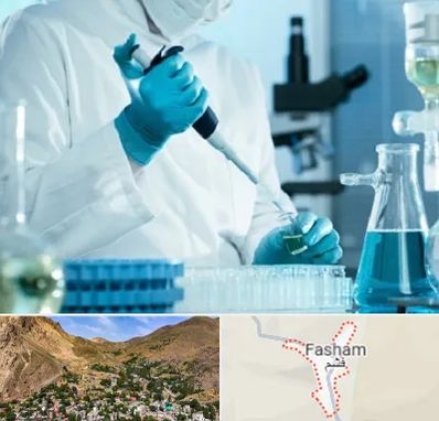 آزمایشگاه HIV در فشم