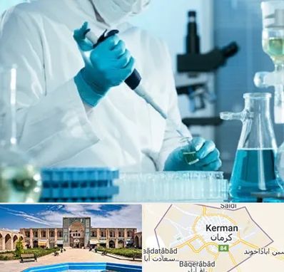 آزمایشگاه HIV در کرمان
