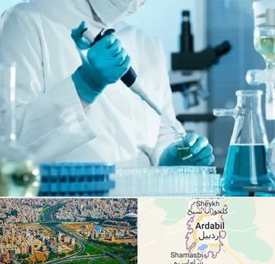 آزمایشگاه HIV در اردبیل