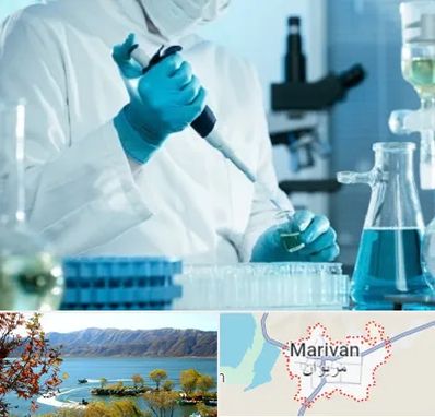 آزمایشگاه HIV در مریوان