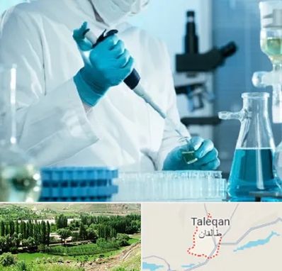 آزمایشگاه HIV در طالقان