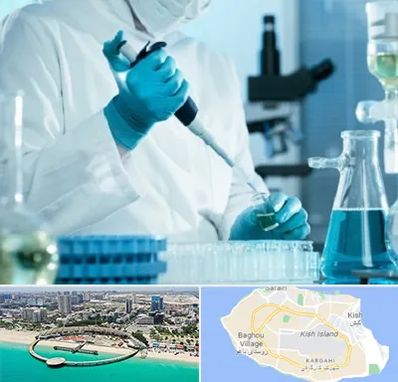 آزمایشگاه HIV در کیش