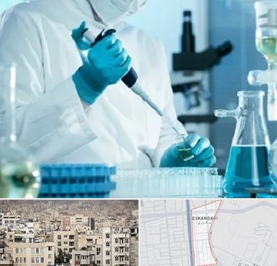 آزمایشگاه HIV در اسکندری