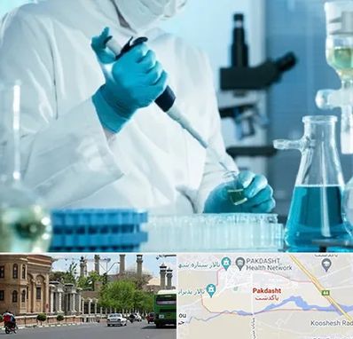 آزمایشگاه HIV در پاکدشت