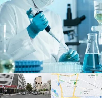 آزمایشگاه HIV در بلوار فردوس 