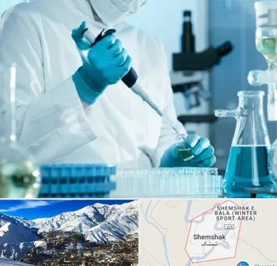 آزمایشگاه HIV در شمشک