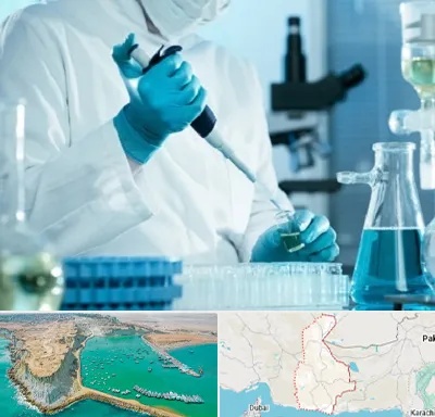 آزمایشگاه HIV در سیستان و بلوچستان