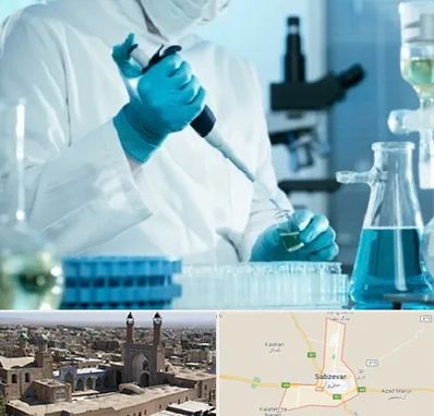 آزمایشگاه HIV در سبزوار