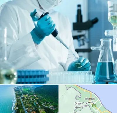 آزمایشگاه HIV در رامسر