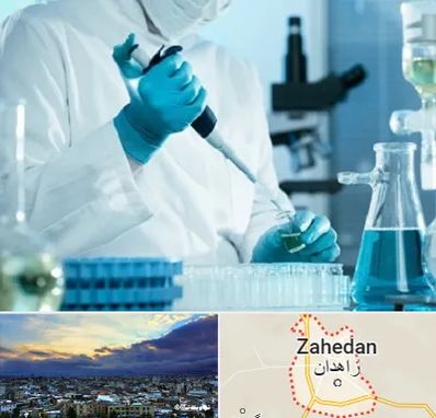 آزمایشگاه HIV در زاهدان
