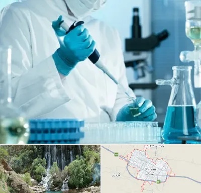آزمایشگاه HIV در شیروان