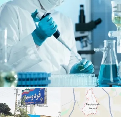 آزمایشگاه HIV در فردوسیه شهریار