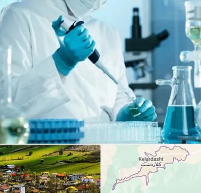 آزمایشگاه HIV در کلاردشت