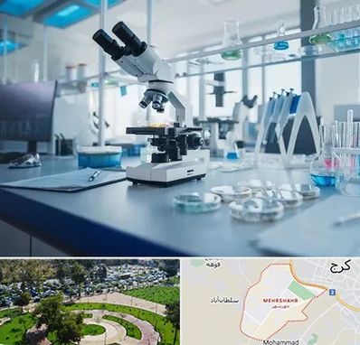 آزمایشگاه زگیل تناسلی در مهرشهر کرج 