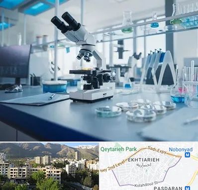 آزمایشگاه زگیل تناسلی در اختیاریه 