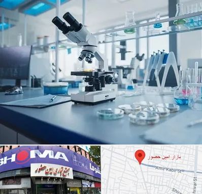 آزمایشگاه زگیل تناسلی در امین حضور