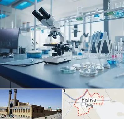 آزمایشگاه زگیل تناسلی در پیشوا