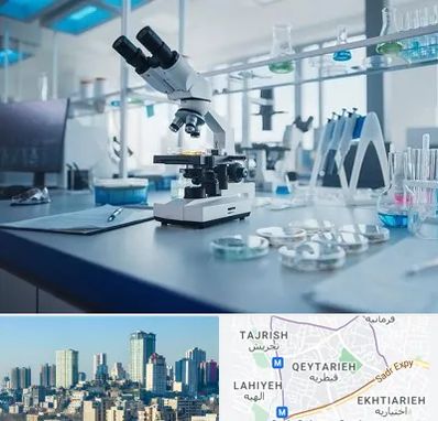 آزمایشگاه زگیل تناسلی در قیطریه 