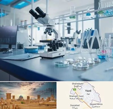 آزمایشگاه زگیل تناسلی در یزد